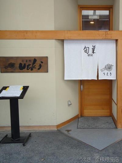 Hikone Station Hotel מראה חיצוני תמונה